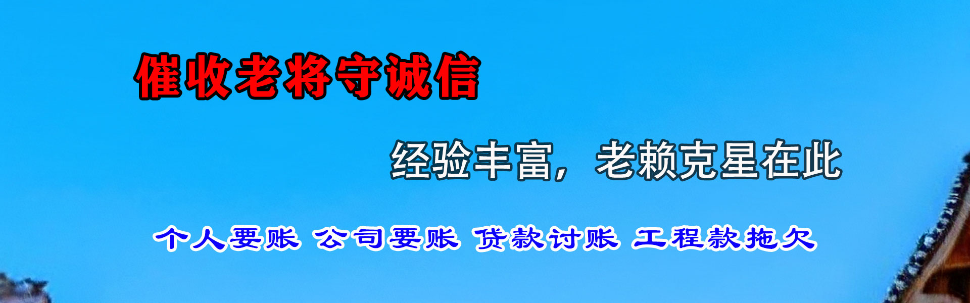 宁波讨债公司